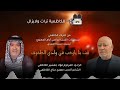 قف بنا يا ركب في وادي الطفوف الرادود المرحوم فواد الكاظمي 