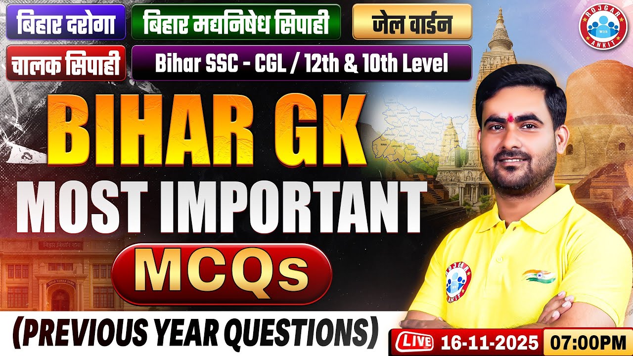 Bihar Police & BSSC Bihar GK Class | GK/GS Most Imp Questions | Previous Year Questions By RWA