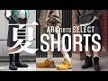 【2026夏本命】ARKnets別注ショーツ特集！スタッフが本気で選ぶ一本とは？ 4Kライブ配信（Dickies / ANCELLM / NO MAINTENANCE / BATONER）