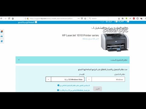 تعريف طابعة Hp Laserjet 1320n لويندوز 7