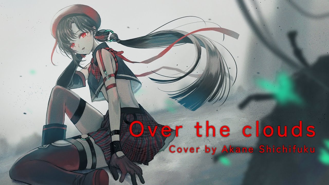 Over the clouds - ゴッドイーター / alan / Cover by 七福あかね