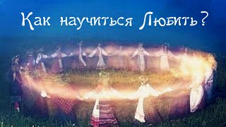картинка: Сакральный  смысл хороводов Руси☀️ОЧЕНЬ ДУШЕВНЫЙ ФИЛЬМ !🎬 Школа Вероники Гаврилёнок