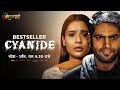 Bestsellers | Cyanide | Official Promo | New Tv Show | Mon To Sat 08:45 Pm | Atrangii TV