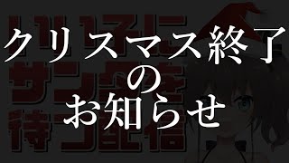 【急募】サンタさんからプレゼントを無理やりにでももらう方法ｗｗ【ホロライブ/夏色まつり】
