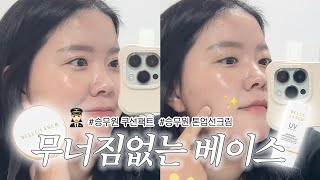 오래써온 내 최애템이자 승무원템👩🏻‍✈️ ((데일리기초))