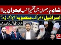 Israel S Horrific David Corridor Plan Exposed Syria Divided New Crisis 92News Israel S Horrific David Corridor Plan Exposed Syria Divided New Crisis 92News