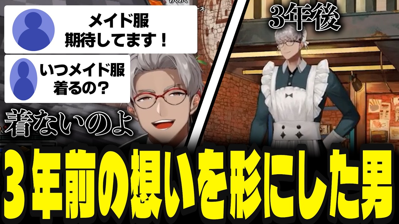 時を超えて視聴者の想いに応えた男 #アルランディス #切り抜きナンディス