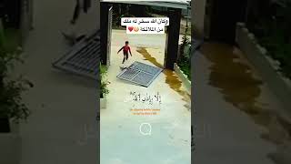 ما أصاب من مصيبة الا بإذن الله