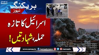 Breaking News: Israel Att*cks on Gaza | Latest Update | SAMAA TV