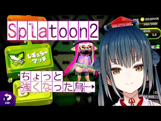 【Splatoon2】ふーん、うまくなったじゃん【山神カルタ】のサムネイル