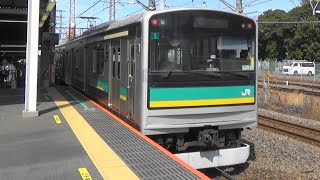 【205系】JR南武支線 川崎新町駅から普通列車発車