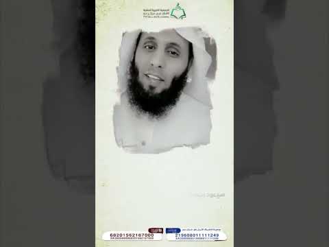 الشيخ منصور السالمي يتحدث عن وقف مجمع الأوقاف القرآنية
