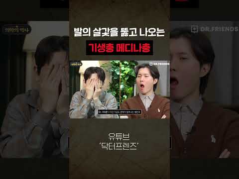 내 발 <strong>밑에</strong> 2m 기생충이 살고 있다면?😱