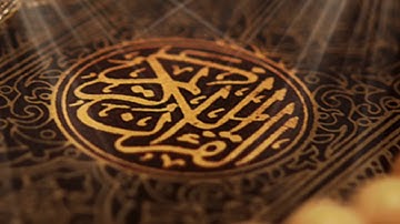 Sourate Noah by sheikh saad al-ghamidi | سورة نوح بصوت الشيخ سعد الغامدي