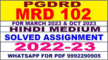mrd 102 (PGDRD) solved assignment 2023 | mrd 102 solved assignment in hindi 2022-2023 | mrd 102 2023