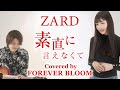 素直に言えなくて / ZARD / FOREVER BLOOM / ミラッキー
