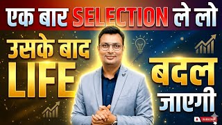 एक बार मेहनत कर लो बस फिर सब बदल जाएगा | aditya patel sir motivational video 