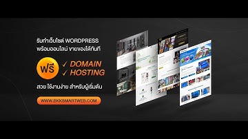 วิธีการเพิ่มหมวดหมู่บทความใน wordpress - BKKsmartweb.com