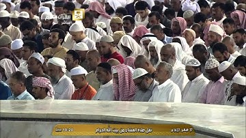 تلاوة صلاة عشاء 17-2-1437هـ- من سورة النمل - الشيخ د. خالد الغامدي