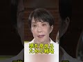 与党安定多数で高市政権はどう動くのか #高市早苗 #自民党 #国会 #立憲民主党 #政治ニュース