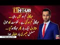 11th Hour | Waseem Badami | ARYNews | 1st FEBRUARY 2021