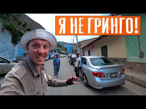 Видео: Попытка работать гринго в Латинской Америке была очень неприятной