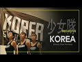 少女隊 (SHOJOTAI / 소녀대) - KOREA (Remix Maxi Version)