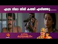 ശോഭനയും മോഹൻലാലും  | INIYUM KURUKSHETHRUM | Evergreen Malayalam Movie Song | mohanlal | shobhana