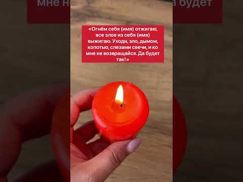 Поможет снять сглаз