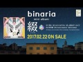 【binaria】ミニアルバム「綴」クロスフェード