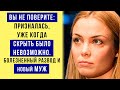 Перестала скрывать: как на самом деле живёт уже многодетная Ольга Арнтгольц