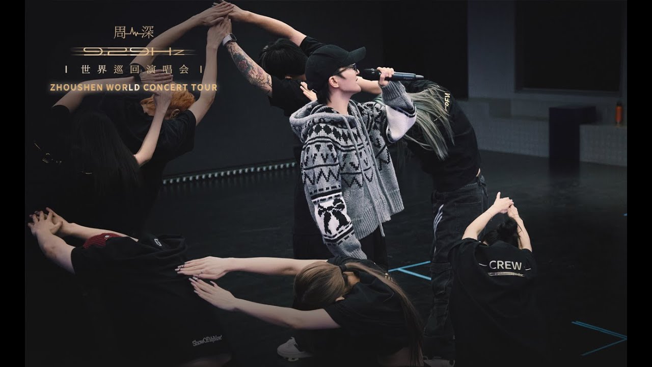 1 day left！周深Zhou Shen 9.29Hz World Concert Tour | Las Vegas