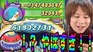 #305 ３万yマネー!!スコア21億!!極オロチで大量yマネー稼ぎ！【妖怪ウォッチぷにぷに】とーまゲームYo-kai Watch screenshot 5