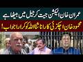 Imran Khan Wins Election but Stays in Jail | Mahmood Khan Achakzai Strong Reply to Rana Sanaullah!