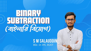 Binary Subtraction (বাইনারি বিয়োগ) - HSC ICT  | SPC Academy