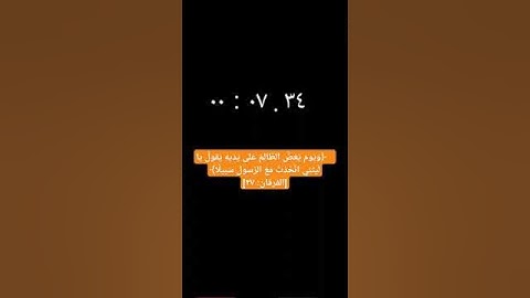 اسلام صبحي //من سورة الفرقان #مصر #اكسبلور #المصحف #الرحمن #السعودية