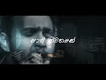 Nihada Mawathe ( නිහඬ මාවතේ ) Lyrics Video | Nadeemal Perera ft Naada