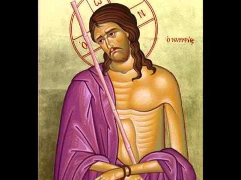 قدوس الله Aγιος ὁ Θεός