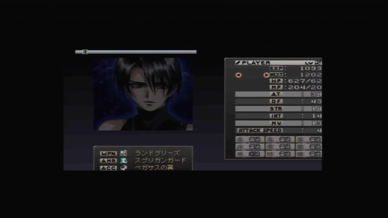 グローランサー PSP版 久々にプレイ ステ確認 - YouTube