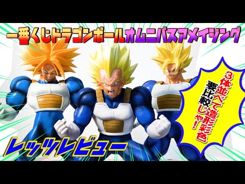 ドラゴンボールZ 悟空A賞 ベジータE賞 まとめ売り 2025年最新