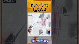 Pager kis tarhan kam karta hai? #pager #geomentry #israel #lebanon #shorts #geoclassics #geonews