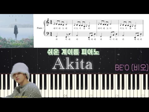 Akita (다장조,계이름 포함) - BE'O (비오)