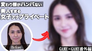 [Female Announcer Makeover] First look at private date makeup! [Yamagata Junna & Ishikawa Yuuki]