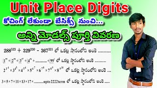 Unit Digit in Number System | Unit Place Digit Tricks | Unit Place last Digit | Number System Unit