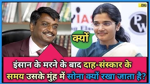 IAS INTERVIEW QUESTIONS || जानिए सबसे मुश्किल सवाल और उनके जवाब || DOUBLE MEANING QUESTIONS