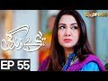 Yehi Hai Zindagy Season 4 Episode 55 Express Entertainment Javeria Saud Saud Naheed Shabbir Yehi Hai Zindagy Season 4 Episode 55 Express Entertainment Javeria Saud Saud Naheed Shabbir