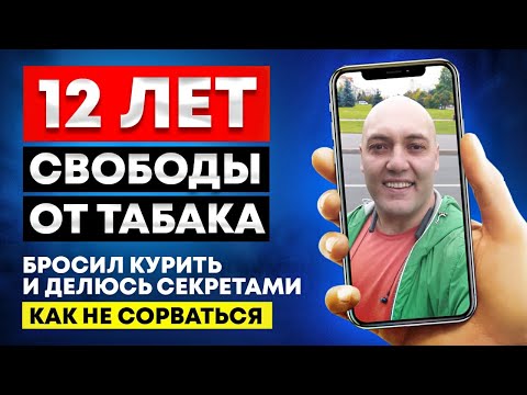 "БРОСИТЬ КУРИТЬ НАВСЕГДА" / бросить курить легко/ аллен карр