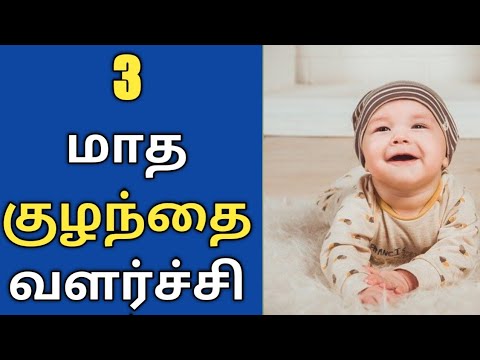 4 month baby activities in tamil