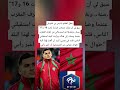 بطل العالم يانيس بن شاوش سبق لي أن مث لت منتخب فرنسا تحت 16 و17 سنة وبعدها تم استدعائي من طرف