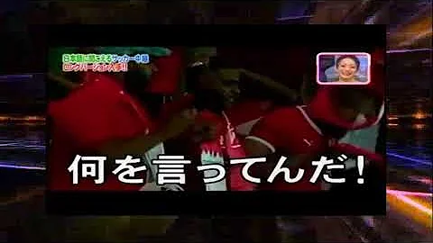 日本語に聞こえるサッカー中継 Mp3 日本語に聞こえるサッカー中継 Mp3